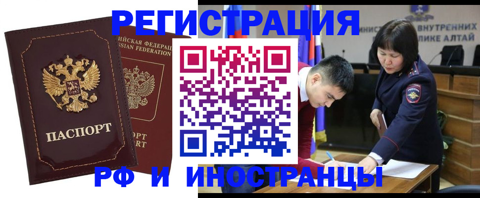 прописка для военкомата в Приморско-Ахтарске