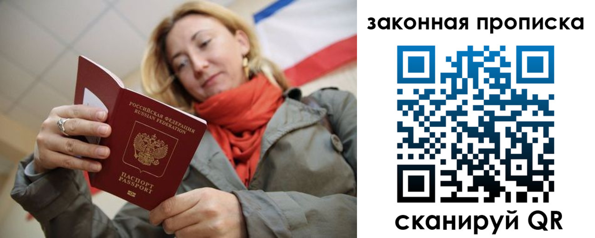 прописка регистрация в Приморско-Ахтарске