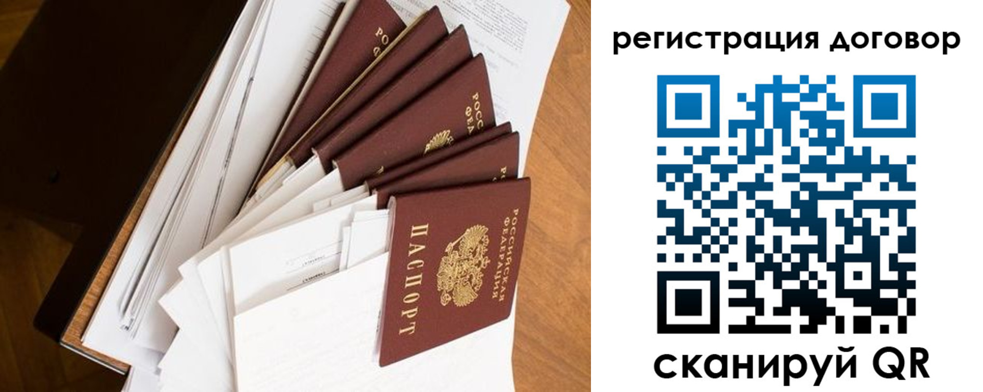 прописка от собственника в Приморско-Ахтарске