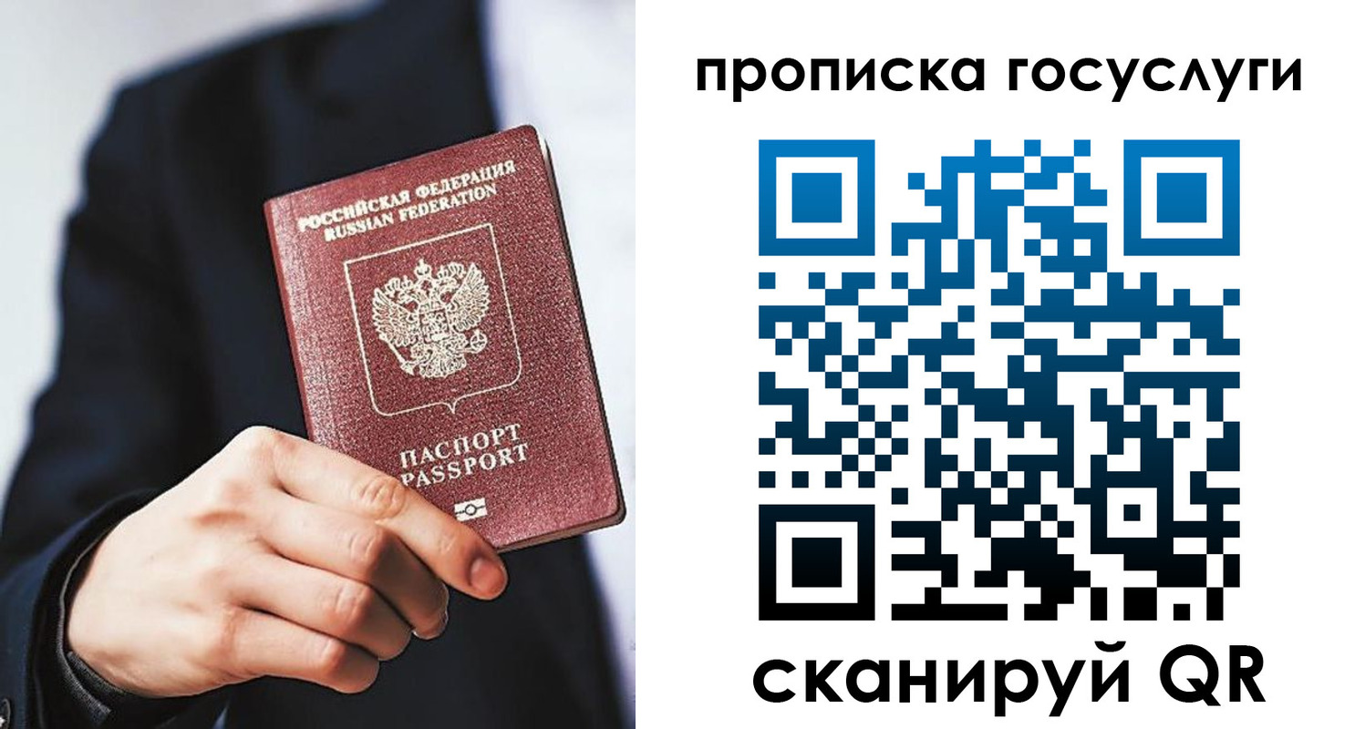 временная регистрация 2025 в Приморско-Ахтарске