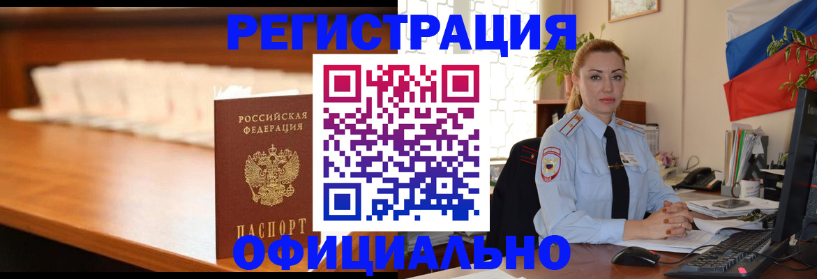 регистрация в Приморско-Ахтарске