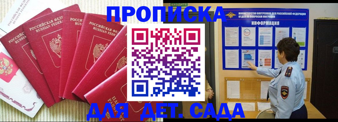 прописка иностранных граждан в Приморско-Ахтарске