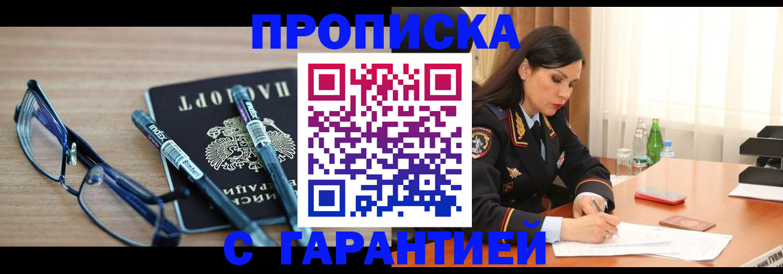 найти адрес прописки в Приморско-Ахтарске