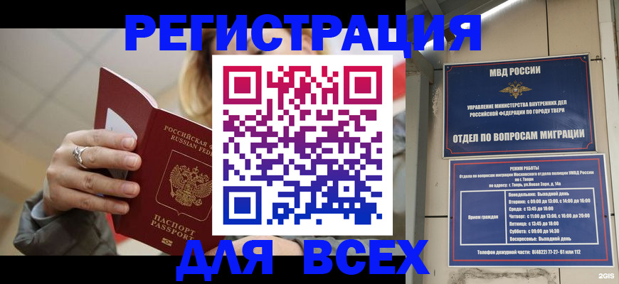 найти адрес прописки в Приморско-Ахтарске