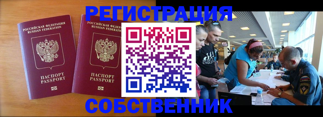 прописка для кредита в Приморско-Ахтарске