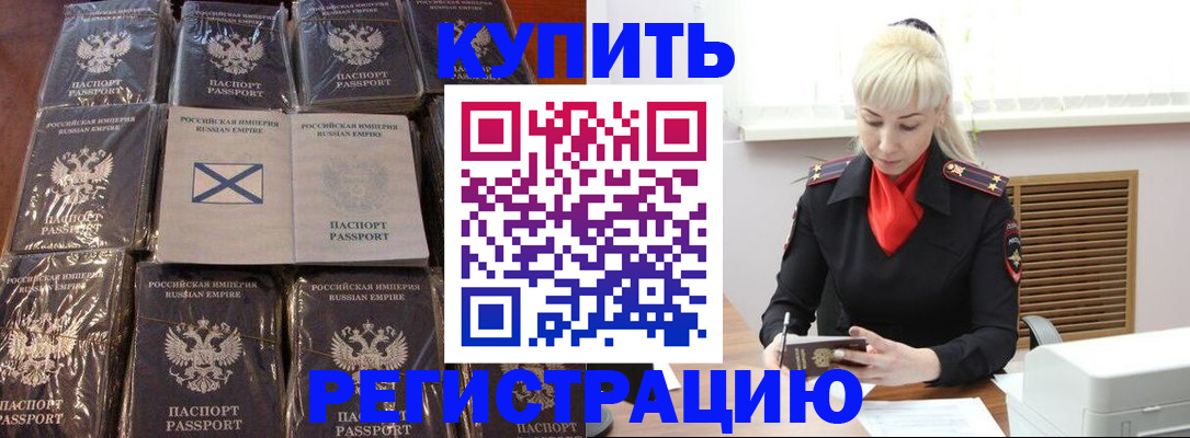 регистрация для школы в Приморско-Ахтарске